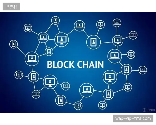 全球赛事赞助架构正在转向基于区块链的单向准入审批模型 全球赛事赞助架构正在转向基于区块链的单向准入审批模型